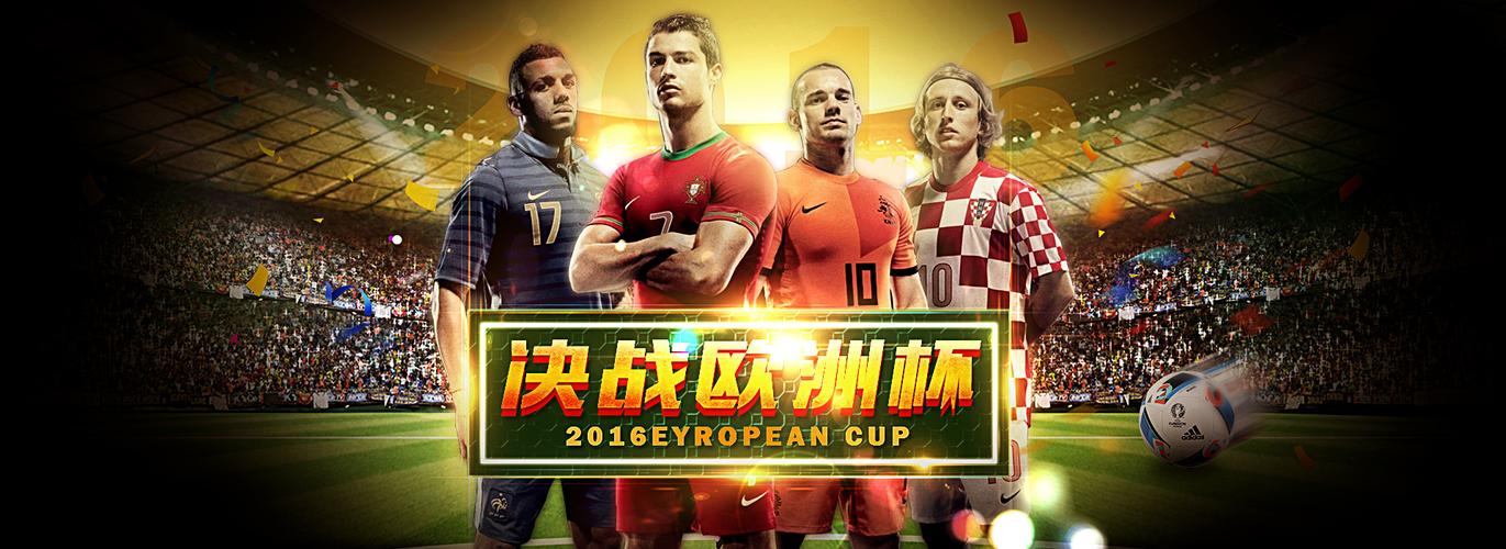 欧洲杯新军开门红（2020年欧洲杯新军）