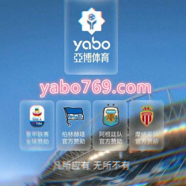 yg体育app（下载app体育）